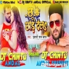 Choo Ke Chood Dela(Hard Puncher 5G Bass Mix)Dj Chintu Andal